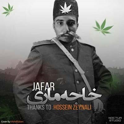 دانلود آهنگ جدید جعفر خاجه ماری