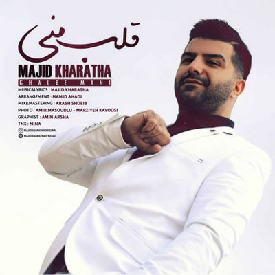 دانلود آهنگ جدید مجید خراطها به نام قلب منی