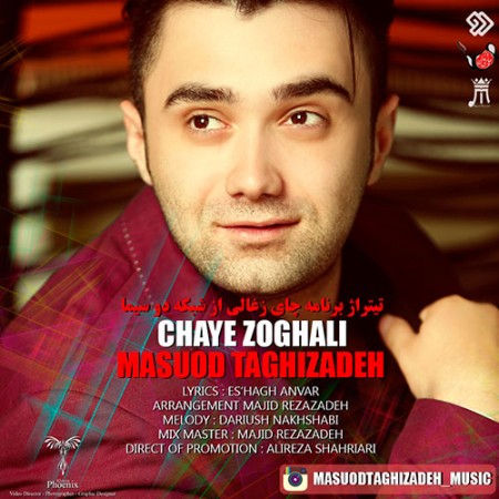 Masuod-Taghizadeh-Chaye-Zoghali