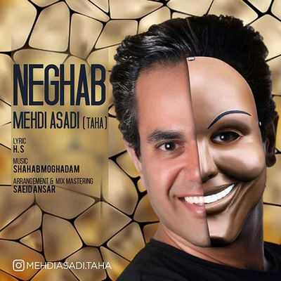 دانلود آهنگ جدید مهدی اسدی نقاب