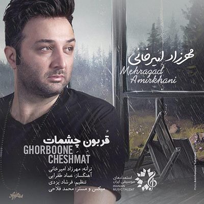 دانلود آهنگ جدید مهرزاد امیرخانی به نام قربون چشمات