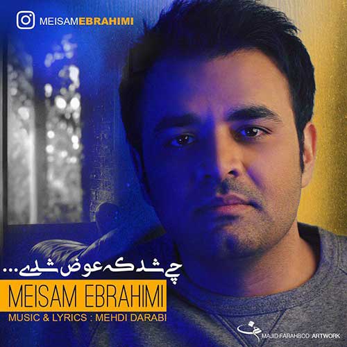 دانلود آهنگ جدید میثم ابراهیمی به نام چی شد که عوض شدی