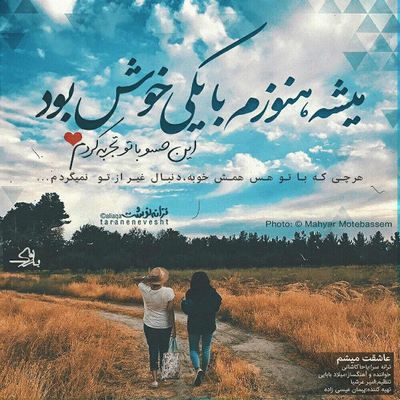 دانلود آهنگ جدید میلاد بابایی به نام گسل