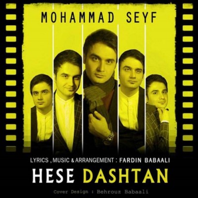 دانلود آهنگ جدید محمد سیف به نام حس داشتن