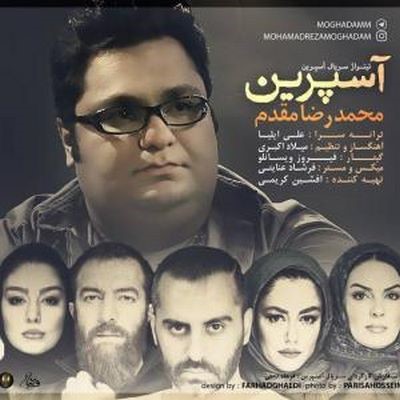 دانلود آهنگ جدید محمدرضا مقدم آسپرین