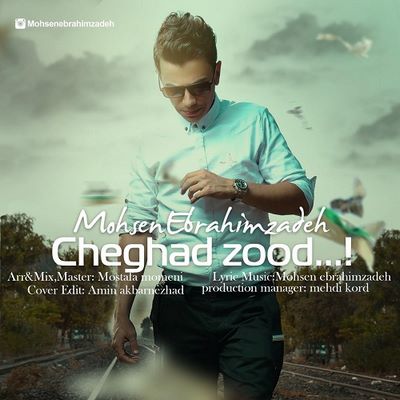 دانلود آهنگ جدید محسن ابراهیم زاده چقد زود