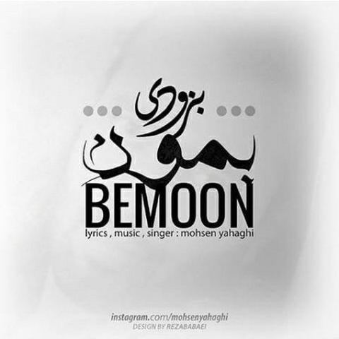 Mohsen Yahaghi - Bemoon