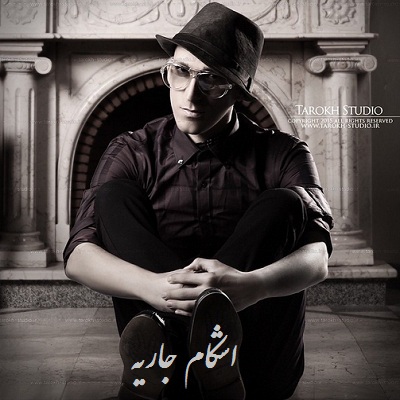 Morteza Pashaei - Ashkam Jariye