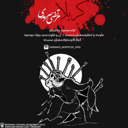 Morteza-Sarmadi-Karbala-420x420