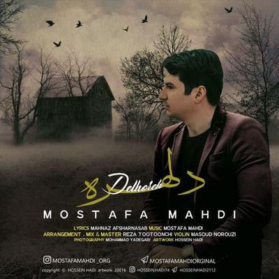 دانلود آهنگ جدید مصطفی مهدی دلهره