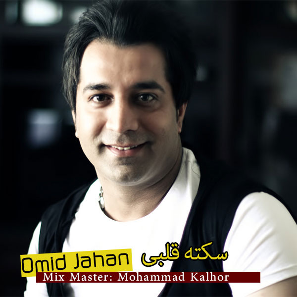 Omid Jahan - Sekte Ghalbi