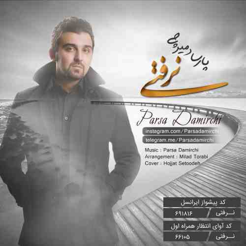 دانلود آهنگ جدید پارسا دمیرچی به نام نرفتی