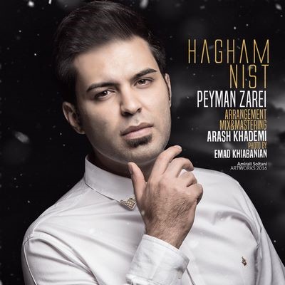 دانلود آهنگ جدید پیمان زارعی حقم نیست