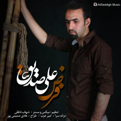 Photo_Ali Seddigh - Farz [1600x1200]