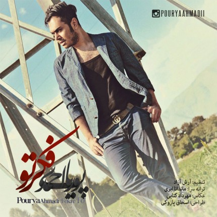 Pourya-Ahmadi-Fekre-To-430x430