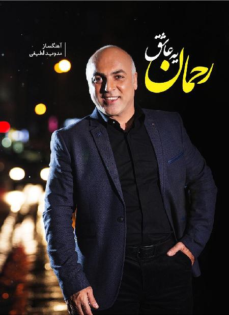 Rahman - Ye Ashegh (1)