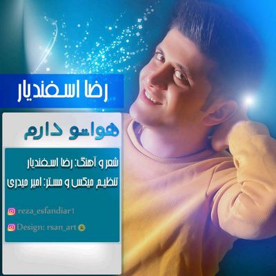 دانلود آهنگ جدید رضا اسفندیار هواتو دارم