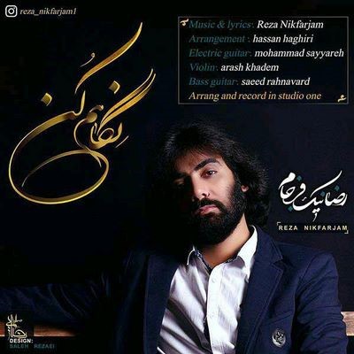 دانلود آهنگ جدید رضا نیک فرجام نگاهم کن