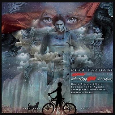 دانلود آهنگ جدید رضا یزدانی به نام 15 سالگی