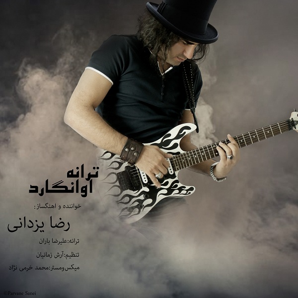 Reza Yazdani - Avangard