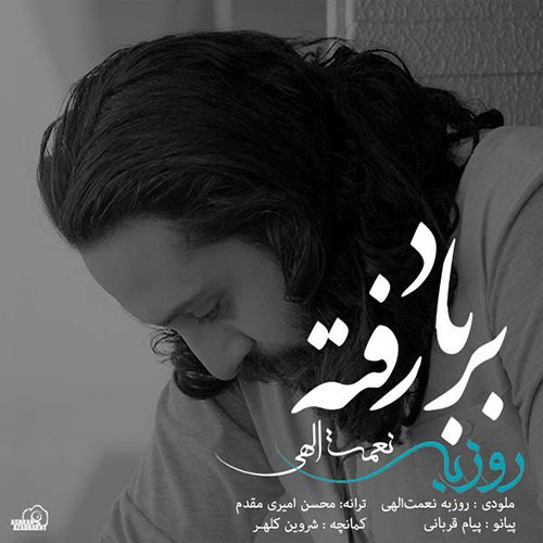 دانلود آهنگ جدید روزبه نعمت الهی بر باد رفته