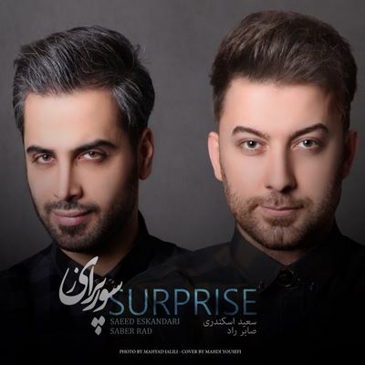 دانلود آلبوم جدید سعید اسکندری و صابر راد سورپرایز