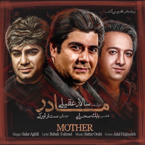Salar Aghili - Madar