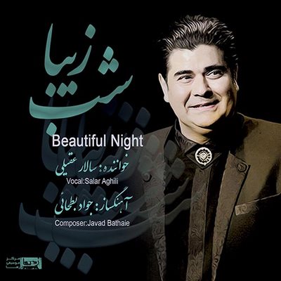 دانلود آلبوم جدید سالار عقیلی شب زیبا