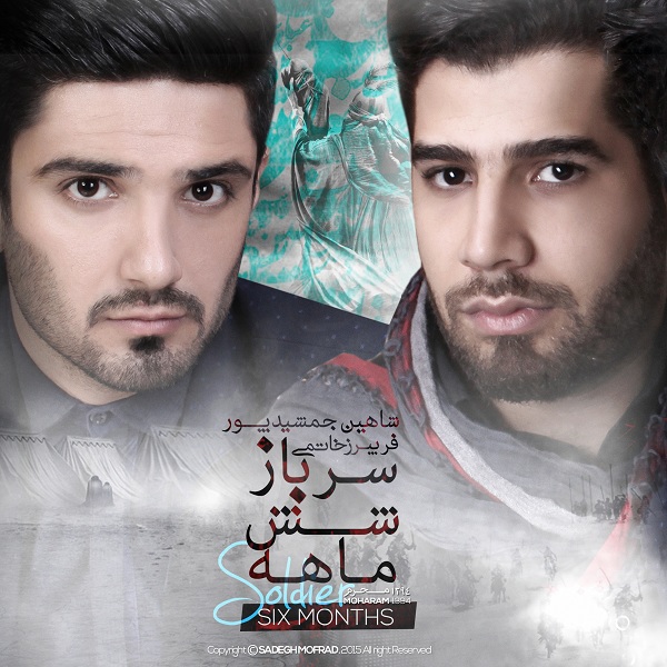 Shahin Jamshidpour Ft. Fariborz Khatami - Sarbaz 6 Mahe