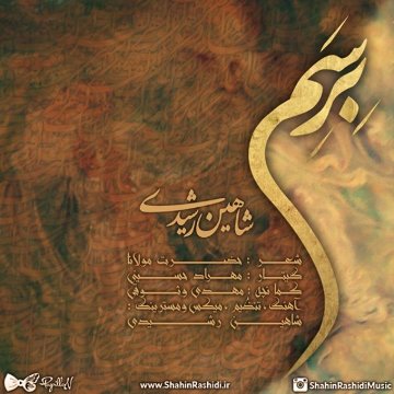 Shahin-Rashidi-Beresam