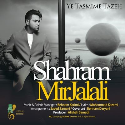 دانلود آهنگ جدید شهرام میرجلالی بنام یه تصمیم تازه