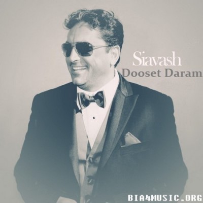 دانلود آهنگ جدید سیاوش شمس دوست دارم