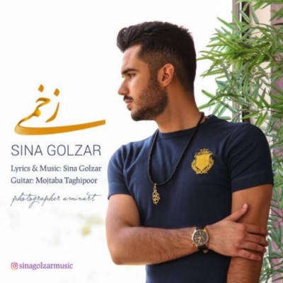 دانلود آهنگ جدید سینا گلزار به نام زخمی