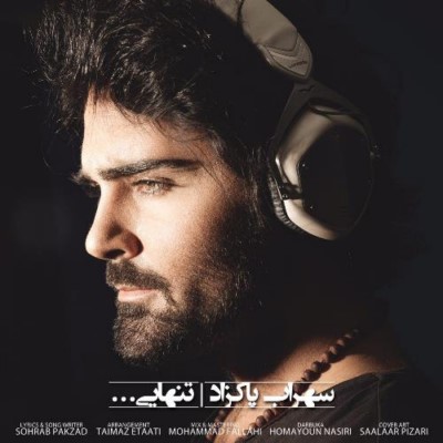 دانلود آهنگ جدید سهراب پاکزاد به نام تنهایى