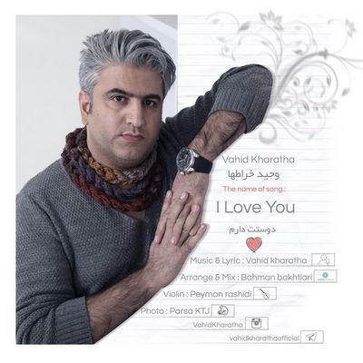 دانلود آهنگ جدید وحید خراطها دوست دارم