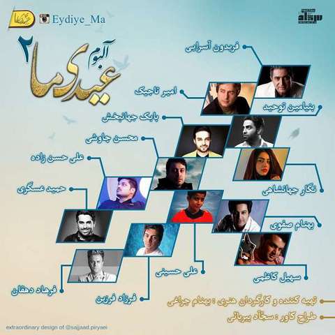 Various Artists - Eydiye Ma 2