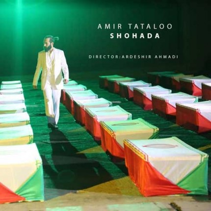 amir-tataloo-Shohada-clip-s-430x430