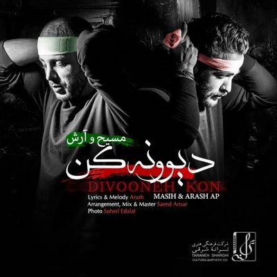 دانلود آهنگ جدید مسیح و آرش ای پی دیوونه کن