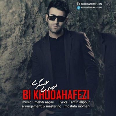 دانلود آهنگ جدید مهدی عسگری بی خداحافظی