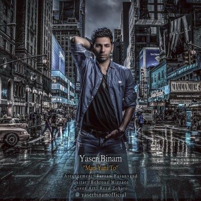 دانلود آهنگ جدید یاسر بینام من یعنی تو
