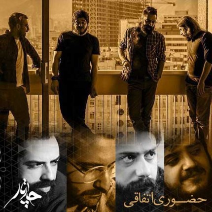 chaartaar-hozoori-etefaghi-clip-430x430