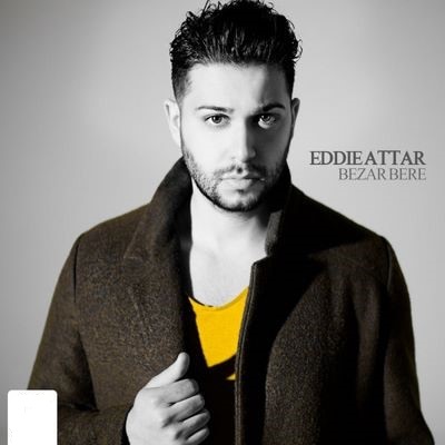 دانلود آهنگ جدید ادی عطار به نام بزار بره