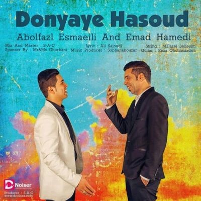 دانلود آهنگ جدید ابوالفضل اسماعیلی و عماد حامدی دنیای حسود