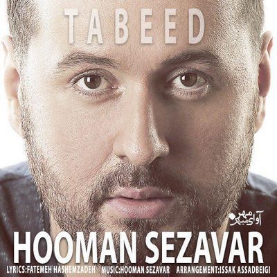 دانلود آهنگ جدید هومن سزاوار به نام تبعید