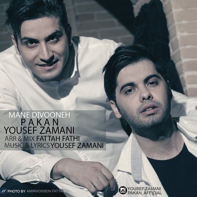 دانلود آهنگ جدید یوسف زمانی و پاکان به نام منه دیوونه
