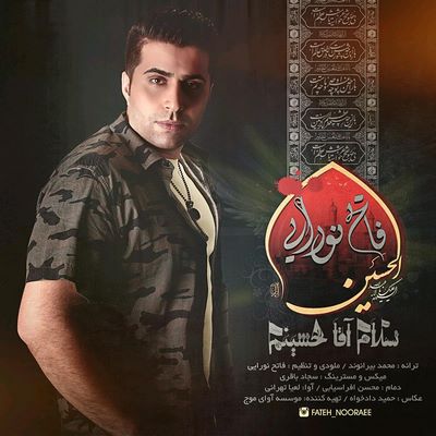دانلود آهنگ جدید فاتح نورایی به نام سلام آقا حسینم