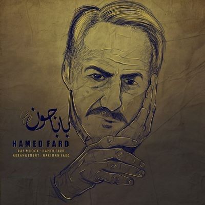 دانلود آهنگ جدید حامد فرد به نام بابا جون