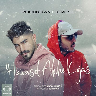سپهر خلسه