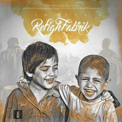 دانلود آهنگ جدید شایع رفیق فابریک