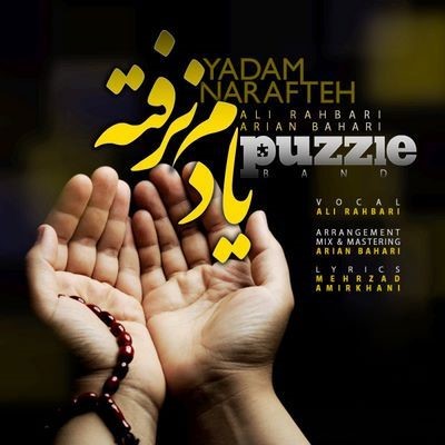 دانلود آهنگ جدید پازل باند یادم نرفته